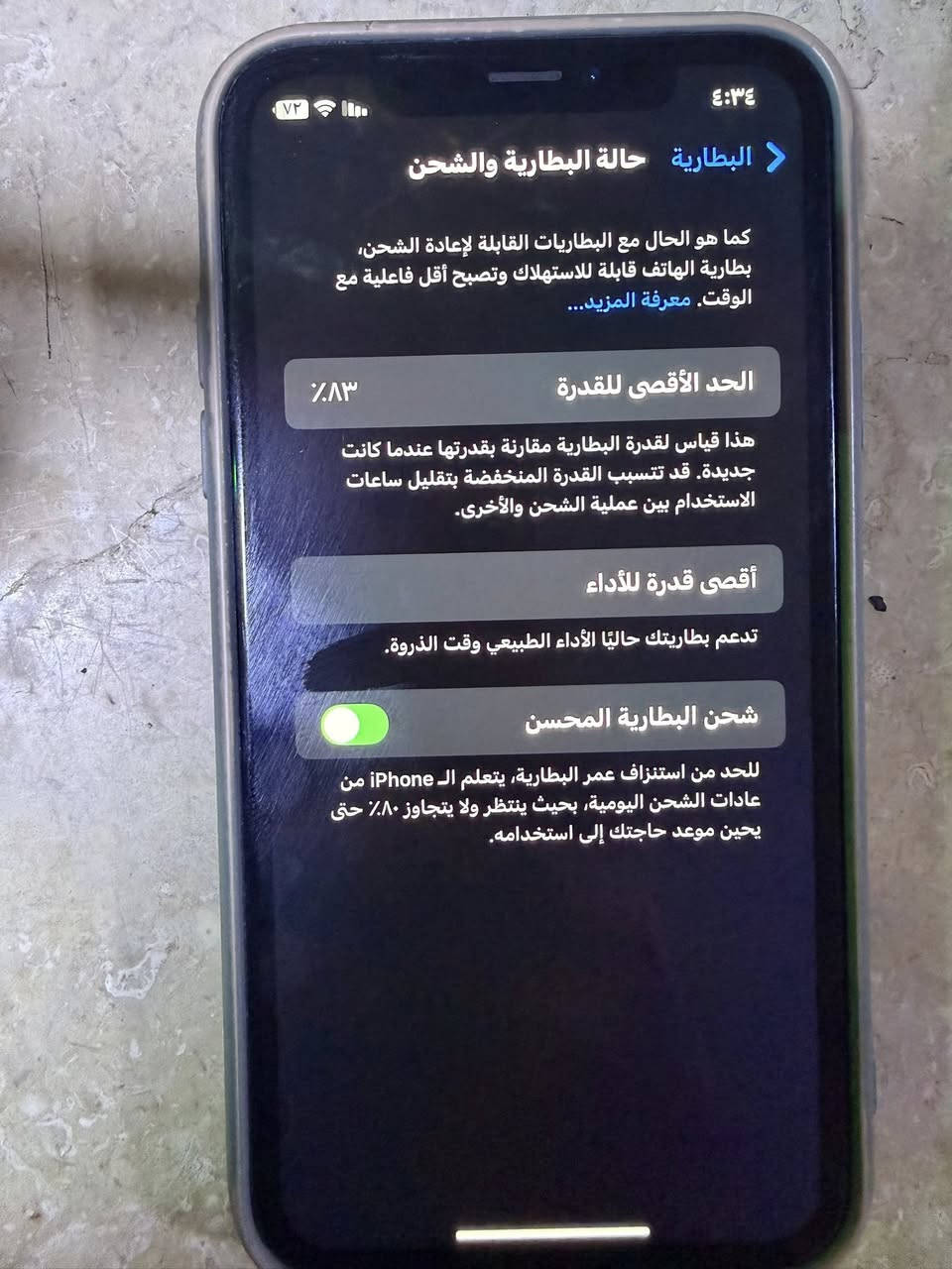 سلام عليكم من رخصة مدير الكروب المحترم  
ايفون xR نظيف كلش و مكفول من كلشي بلادي اصلي (300 الف)
الون / اسود 
ذاكره /256
بطاريه /83
عنواني بغداد الجديده قرب حلويات الدرويش  ***********
