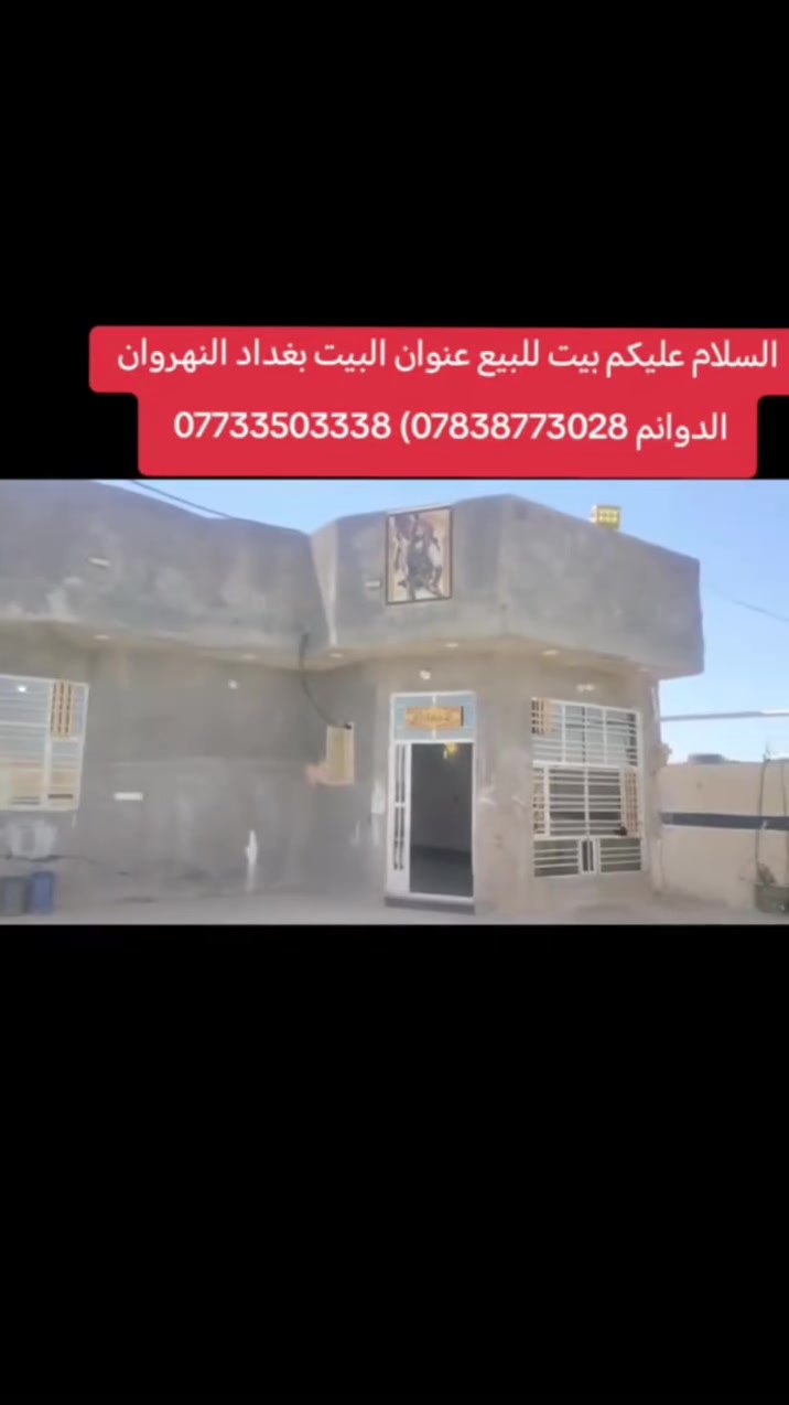 السلام عليكم التواصل على الارقام التاليه او بالخاص ***********
