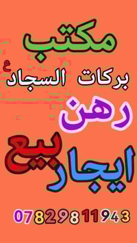 بالنداء ٥٥ • ١٠٠م • طابق ونص