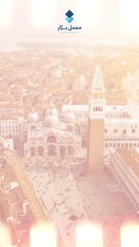 للاستفسار . معرض الايمان .  07703166464 07801358207