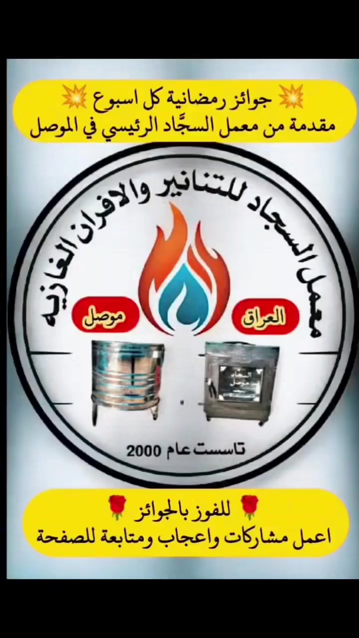 افران وتنانير السجاد اللهم صلىِ على محمد وأل محمد 
اللهم صلىِ على محمد وأل محمد 
اللهم صلىِ على محمد وأل محمد 
اللهم صلىِ على محمد وأل محمد 
اللهم صلىِ على محمد وأل محمد 
اللهم صلىِ على محمد وأل محمد 
اللهم صلىِ على محمد وأل محمد 
اللهم صلىِ على محمد وأل محمد 
اللهم صلىِ على محمد وأل محمد
اللهم صلىِ على محمد وأل محمد 
اللهم صلىِ على محمد وأل محمد 
اللهم صلىِ على محمد وأل محمد 
اللهم صلىِ على محمد وأل محمد 
اللهم صلىِ على محمد وأل محمد 
اللهم صلىِ على محمد وأل محمد 
اللهم صلىِ على محمد وأل محمد 
اللهم صلىِ على محمد وأل محمد 
اللهم صلىِ على محمد وأل محمد


**إذا كنت صاحب هذا الإعلان وتريد حذفه لأي سبب، رجاءا أرسل رسالة إلى الدعم الفني**