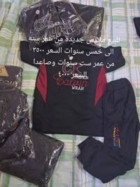 ملابس أطفال • ولادي • توصيل مجاني