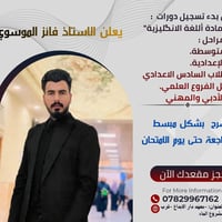 دورات إنجليزي • الصف السادس • الصوب الثاني
