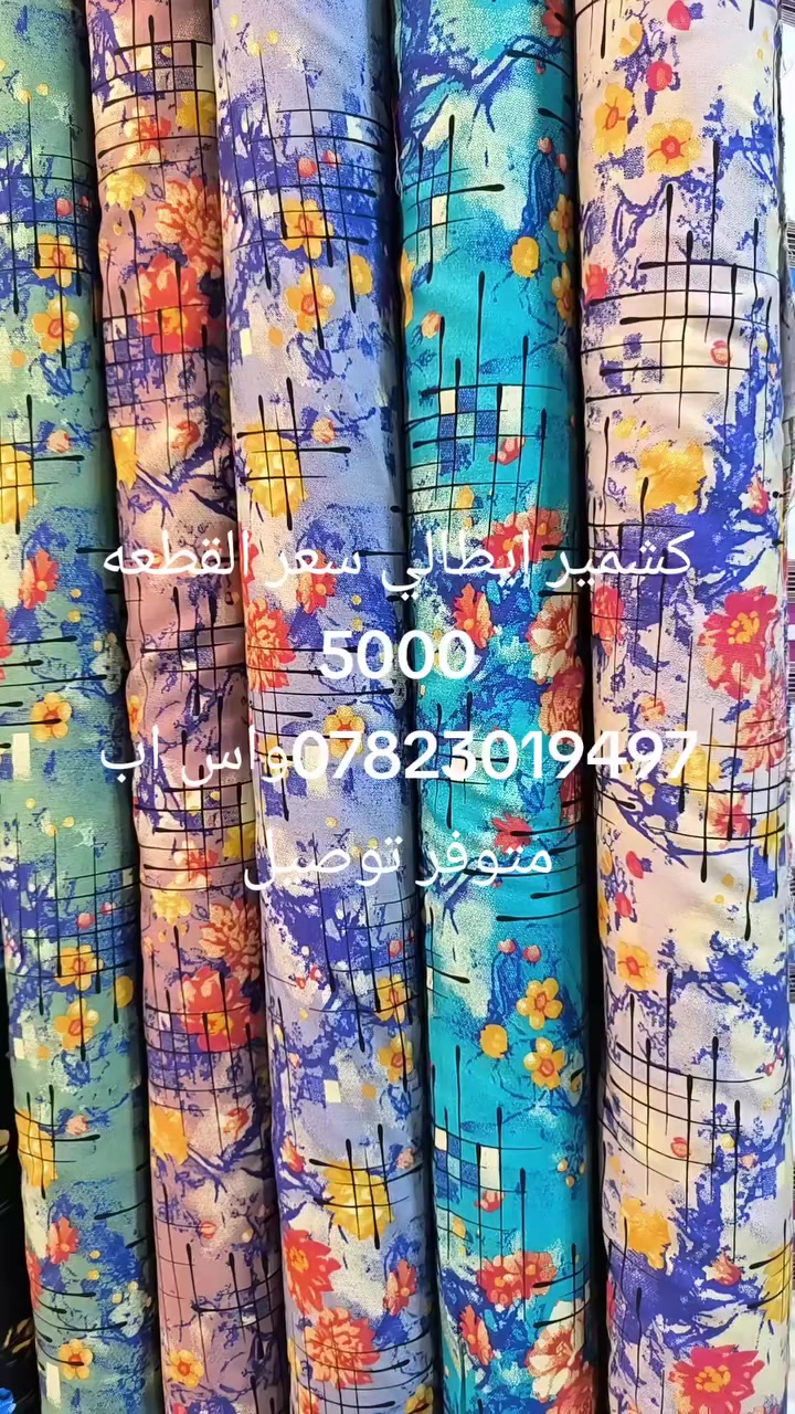 كشمير ايطالي 
سعر القطعه 5000


**إذا كنت صاحب هذا الإعلان وتريد حذفه لأي سبب، رجاءا أرسل رسالة إلى الدعم الفني**