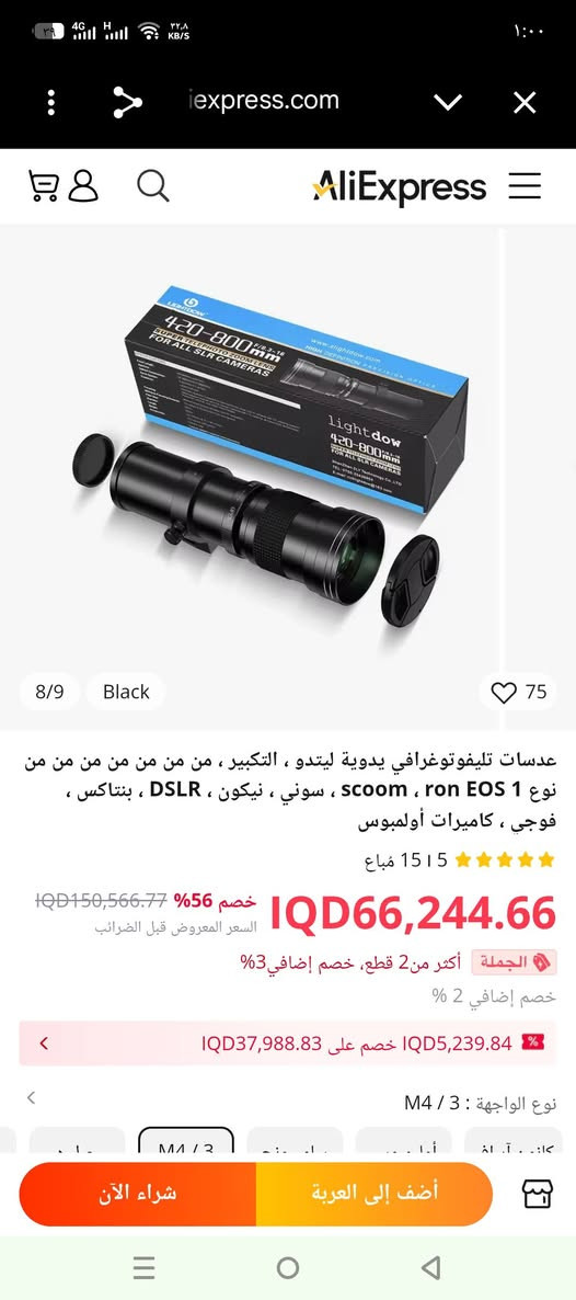 خلي سعرك وبل عافية اعلى سعر


**إذا كنت صاحب هذا الإعلان وتريد حذفه لأي سبب، رجاءا أرسل رسالة إلى الدعم الفني**