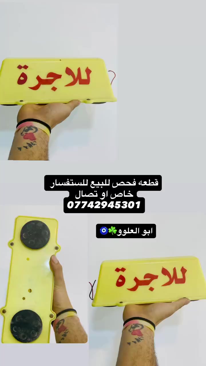 بيع او مروس
