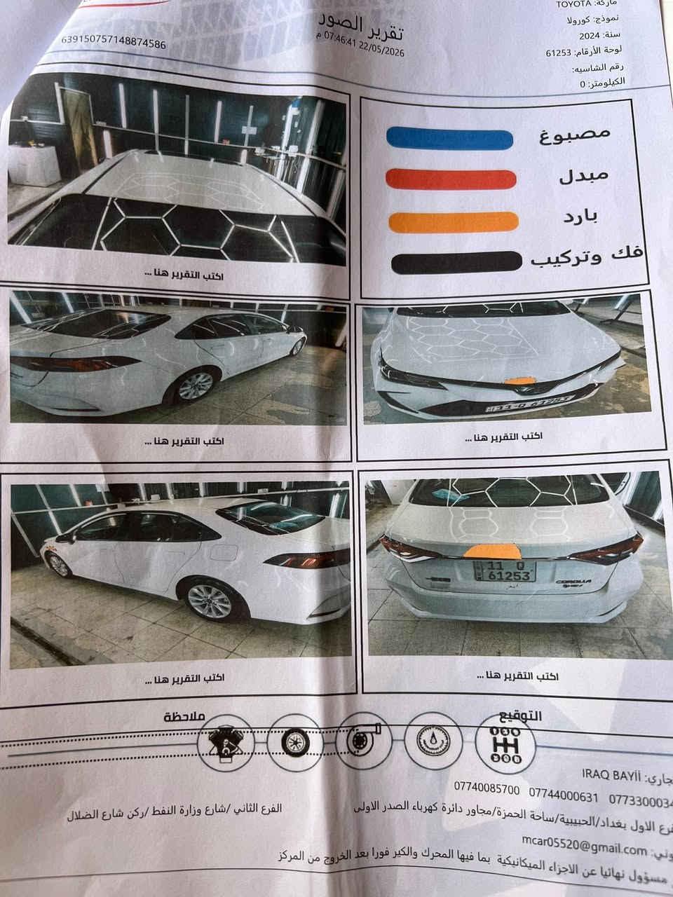 كورلا هايبرد شكل الخليجي مكفوله من الصبغ عده بارد قليل كلش موضح بالسونار ماشيه 30 السياره جديده احلى من الصور السعر 145 العنوان مدينة الصدر ***********

