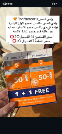 يمي • القطعتين