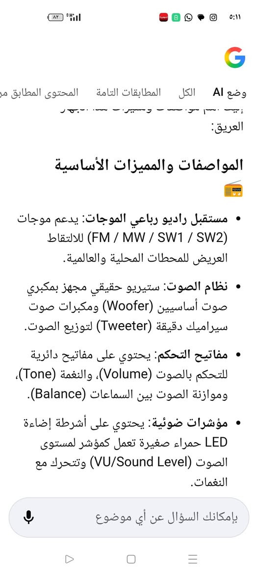 راديو ومسجل SANYO ستريو


**إذا كنت صاحب هذا الإعلان وتريد حذفه لأي سبب، رجاءا أرسل رسالة إلى الدعم الفني**