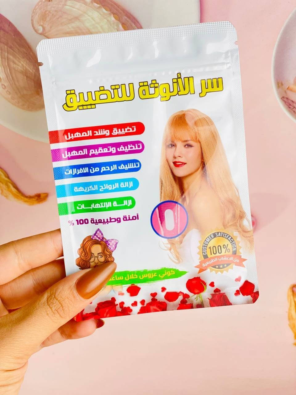 سر الانوثه للتضييق
المميزات 
تضييق وشد المهبل 
تنضيف وتعقيم المهبل 
المساعده على تنضيف الرحم من الافرازات
تركيبه عشبيه امنه 100% 
☝️ طريقة الاستخدام
بالاسبوع الاول تحميله واحده يوميا 
بعد الاسبوع الاول تحميله واحده 3 مرات بالاسبوع👍
تحتوي على 30 تحكيلها
الصنع تايلند


**إذا كنت صاحب هذا الإعلان وتريد حذفه لأي سبب، رجاءا أرسل رسالة إلى الدعم الفني**