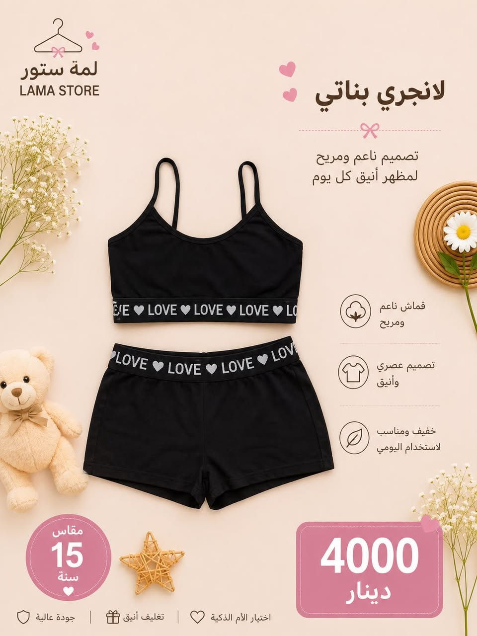 أحدث الموديلات وبأسعار منافسة جداً 👌
👔 ملابس رجالية
👕 تيشيرتات وتراكات
🩳 شورتات صيفية
👶 ملابس أطفال (ولادي وبناتي)

✅ خامات ممتازة
✅ أسعار مناسبة للجميع
✅ موديلات جديدة ومتنوعة

🚚 توصيل داخل المجمع

لا تفوتكم العروض والكميات محدودة 🔥

📞 للحجز والاستفسار راسلني خاص وارسل صوره القطعه الي تريدها 
 ***********
او ادخلو لقناة الوتس اب بيها منشور كل الموديلات من هذا الرابط 👈🏻 ‎Follow the لمة ستور للألبسة 💜 channel on WhatsApp: https://whatsapp.com/channel/0029VbCtIHq5PO18Kw8feI1Q
وهذا الإنستغرام https://www.instagram.com/lammastore1?igsh=MWJ1cmswbzloMmlxaw%3D%3D&utm_source=qr

