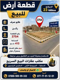 طابو صرف • ٢٣ ركن • ٤١٣م