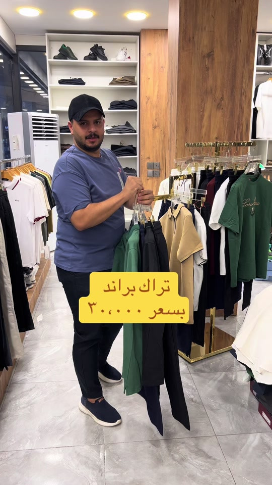 🔴 الفرع الاول 🔴 العنوان : بغداد - الدورة - مدخل الطعمه  العرض داخل الفرع الاول فقط  محلات الدرج  متواجدين من. ساعه 9 صباحاً الى 12 ليلاً  ——————————————————- ‎#اكسبلور_العراق_السعوديه_الاردن_ايران_الكويت_طق_لايكات_كومنت_يلاا💙  🔴 الفرع الثاني 🔴 العنوان : بغداد - الدورة - مدخل الطعمه  البضاعه  داخل الفرع ثاني فقط  مجاور المخبز  متواجدين من. ساعه 9 صباحاً الى 12 ليلاً  ——————————————————- #اكسبلور_العراق_السعوديه_الاردن_ايران_الكويت_طق_لايكات_كومنت_يلاا 


**إذا كنت صاحب هذا الإعلان وتريد حذفه لأي سبب، رجاءا أرسل رسالة إلى الدعم الفني**