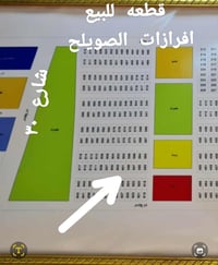 طابو صرف • ٢٠٠م • القرنه افرازات الصويلح