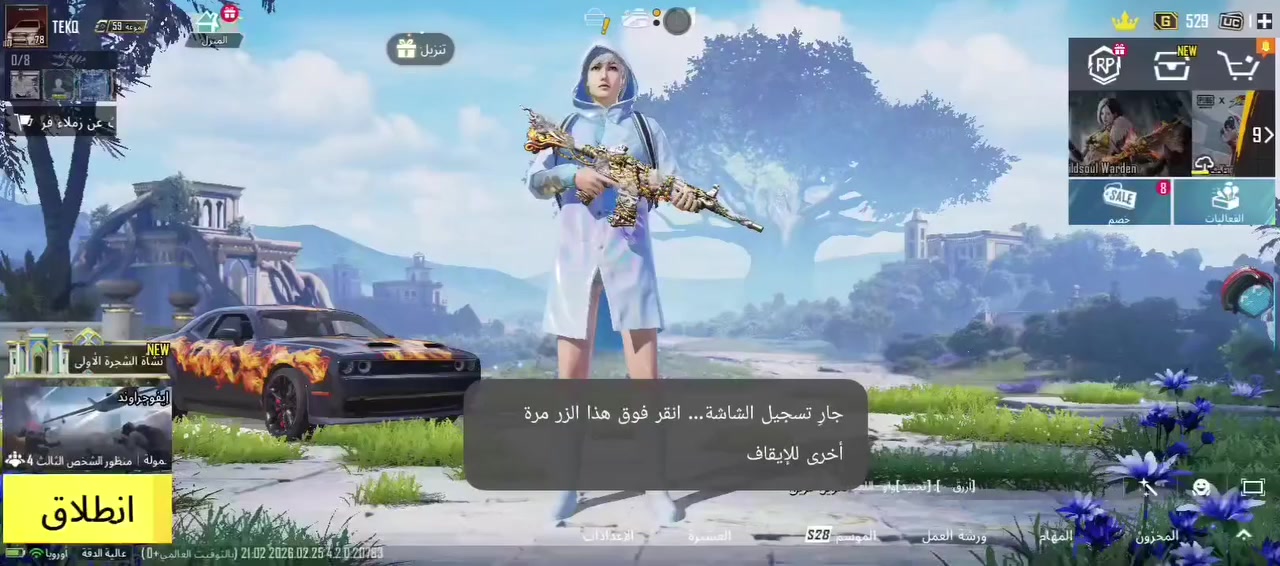 مراوس بحساب بي امفور ثلجي ماكس


**إذا كنت صاحب هذا الإعلان وتريد حذفه لأي سبب، رجاءا أرسل رسالة إلى الدعم الفني**