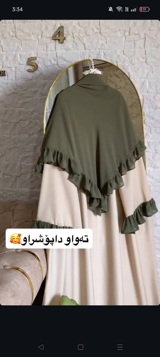 سێتێکێی تایبەت و ناسک 🥹💚🩷
تایبەت بۆ ئەم ڕەمەزان و جەژنە✨
بە ڕەنگی دڵخوازی خۆت🥹 
بەگونجاترین نرخ بۆتان ئەدورین✂️🪡🧵
بۆ زانینی نرخ و داواکردن نامە بنێرن📩
تەنها لە حیجابی ئامینە 🙂‍↔️
#گەیاندنمان_هەیە_بۆ_هەموو_کوردستان🚚🚚🚚📥📥📥💯 #حیجابی_ئیسلامی_جوانترین_ناخ_دەبەخشێت_بە_مرۆڤ_❤️ #حیجاب👑🧕 #explore #حیجابەکەم_تاجی❤_سەرمە


**إذا كنت صاحب هذا الإعلان وتريد حذفه لأي سبب، رجاءا أرسل رسالة إلى الدعم الفني**