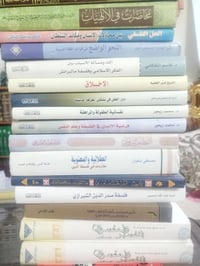 مجموعة كتب • مواضيع متنوّعة • تباع دفعة واحدة