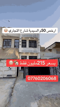 اللبيع السيدية قرب شارع التجاري
موقع مميز الاتصال ***********
