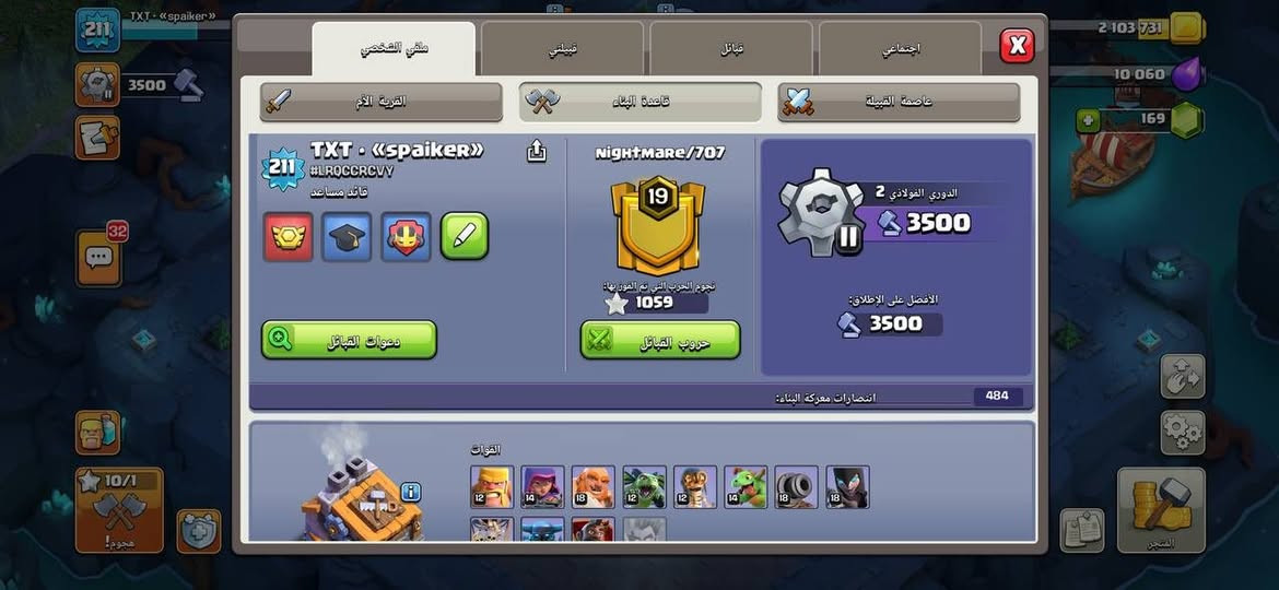 حساب كلاش اوف كلانس للبيع وجه لوجه بغداد او وسيط مشهور تاون 15 ماكس


**إذا كنت صاحب هذا الإعلان وتريد حذفه لأي سبب، رجاءا أرسل رسالة إلى الدعم الفني**