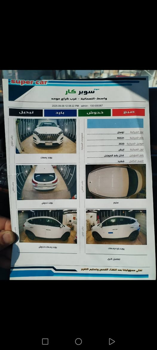 السلام عليكم توسان 2020 خليجية مكفولة عدا بارد بسيط فول مواصفات سعرهة 190 بيع او مراوس بسيارة اقل


**إذا كنت صاحب هذا الإعلان وتريد حذفه لأي سبب، رجاءا أرسل رسالة إلى الدعم الفني**