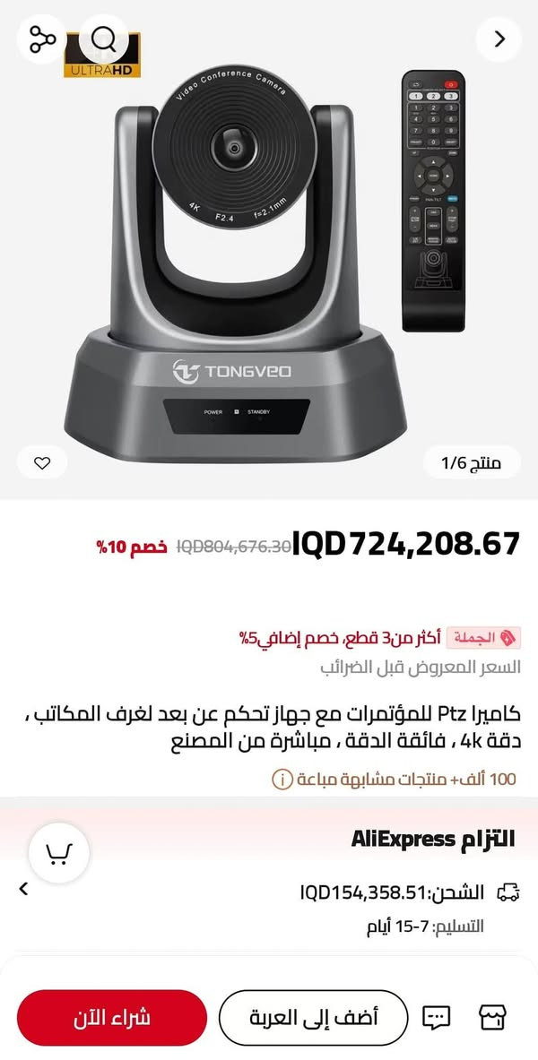 عندي هاي الكاميرا للبيع قيم واخذ


**إذا كنت صاحب هذا الإعلان وتريد حذفه لأي سبب، رجاءا أرسل رسالة إلى الدعم الفني**