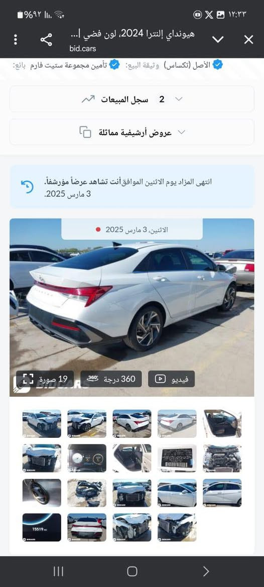 السلام عليكم النترا امريكي ٢٠٢٤ حادث مرفق بالصور بنيد بس وراجع نفسه وضربه بالباب الخلفي ما مصحله ماشيه ٣٥ الف ميل السعر ١٥٩ وبيها مجال بسيط حك الجيه
مكاني بغداد المدينه
***********

