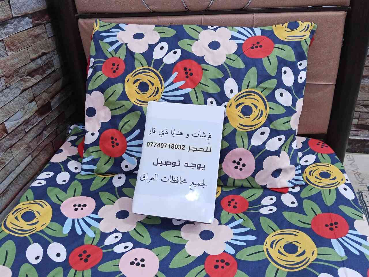 تلبيسة دوشگ نفر ب 7
اذا مع وجه مخده 8
القماش اللي بالصوره متوفر 
يوجد توصيل لجميع محافظات العراق @إشارة


**إذا كنت صاحب هذا الإعلان وتريد حذفه لأي سبب، رجاءا أرسل رسالة إلى الدعم الفني**