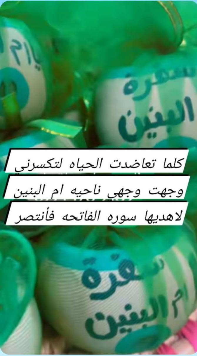 لا يوم كايومك ياابا عبدالله 
السلام عليكم سارعوا بالحجز توزيعات محرم مشاركه في مجلسكم


**إذا كنت صاحب هذا الإعلان وتريد حذفه لأي سبب، رجاءا أرسل رسالة إلى الدعم الفني**