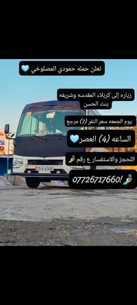 زيارة العتبات • كربلاء المقدسة • شريفه بنت الحسن
