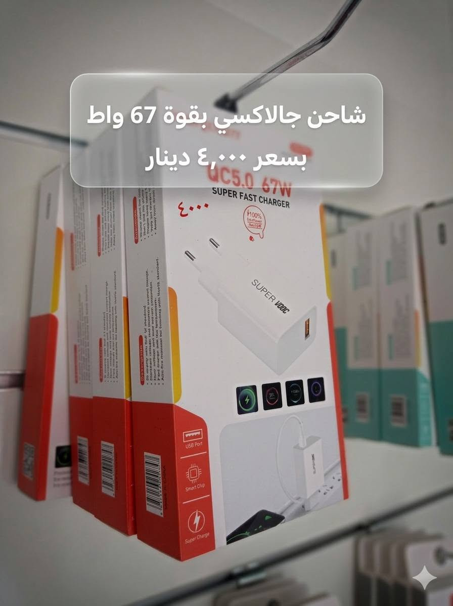 على بركة الله
بحمد الله تم افتتاح ( مكتب ابراهيم ) في حي #سومر سايدين الكيات مقابل اسواق مكة وباسعار مناسبة ويوجد #عروض على اكسسوارات #الموبايل

وعرض خاص على #تبديل اغلب #شاشات الموبايلات ( بـ ٢٥ الف فقط )

الخدمات المتوفرة :
🟩صور معاملات
🟩 استنساخ 
🟩 كبس هويات
🟩 قرطاسية 
🟩 تبديل شاشات الموبايلات
🟩 تقديمات الكترونية 
🟩 سكنر


**إذا كنت صاحب هذا الإعلان وتريد حذفه لأي سبب، رجاءا أرسل رسالة إلى الدعم الفني**