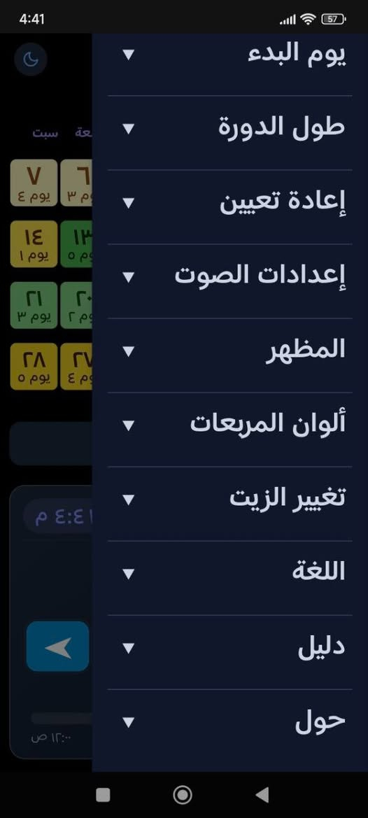 للفائدة: هذا التطبيق مخصص لأجهزة أندرويد لمعرفة وتتبع حصة البنزين لكل سيارة في مدينة كركوك والأقضية والنواحي التابعة للمحافظة.

يتميز التطبيق بما يلي:

يعمل بدون اتصال بالإنترنت (أوفلاين).

ناطق ويدعم أربع لغات: الإنجليزية، العربية، الكردية، والتركية.

تم تصميمه ليكون برنامجًا شاملًا ليس فقط لدورة البنزين بل يمكن إضافة أي دورة عمل جديدة بنظام الأيام أو حتى بنظام الشفتات بالساعات

إذا كانت لديك أكثر من سيارة، فيمكن إضافة ملاحظة إلى الروزنامة للتمييز بين المركبات.

يأتي بتصميم روزنامة ديناميكية مع عدة ثيمات وألوان مختلفة.

يمكن إضافة ملاحظات إلى الروزنامة من خلال نقرتين، أو قراءتها من خلال نقرة واحدة.

يمكن استخدام الروزنامة كبيانو.

في حال تم تغيير عدد أيام الحصة في المستقبل، يمكن تعديله بسهولة دون الحاجة إلى انتظار تحديث جديد للتطبيق

يمكن تغيير النظام إلى الوضع النهاري أو الليلي بسهولة.

يمكن إضافة تنبيه صوتي ومرئي لموعد تبديل زيت المحرك.

https://play.google.com/store/apps/details?id=com.ismaelabdulrahman.fueltracker&pcampaignid=web_share كركوك, العراق


**إذا كنت صاحب هذا الإعلان وتريد حذفه لأي سبب، رجاءا أرسل رسالة إلى الدعم الفني**