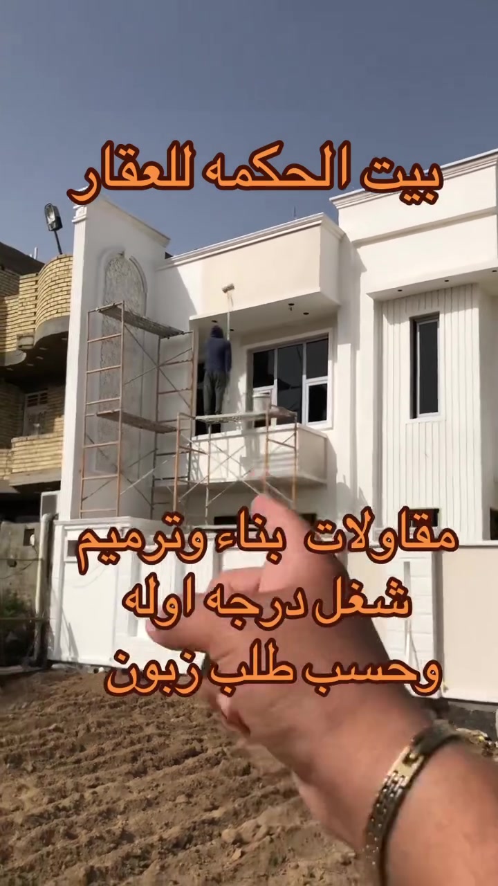 مقاولات بناء وترميم وشغل درجه اوله وحسب طلب زبون 
لبخ 
صبغ 
خلافات بناء
خلافات سيراميك 
خلافات شتايكر 
تئسيس مي ومجاري 
وصب وغالب وحداده
للستفسار اكثر  اتصال ***********
