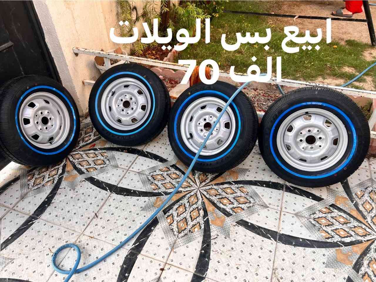 للبيع تخم ويل كرونه معوقين السعر ٧٠ الف مع
تخم تايرات ٢٨٥/٧٠/١٣ نضافه ٧٠ بل ميه التايرات ١٠٠ الف 
المكان كركوك متوفر توصيل جميع المحفظات الاستفسار رقم ***********

