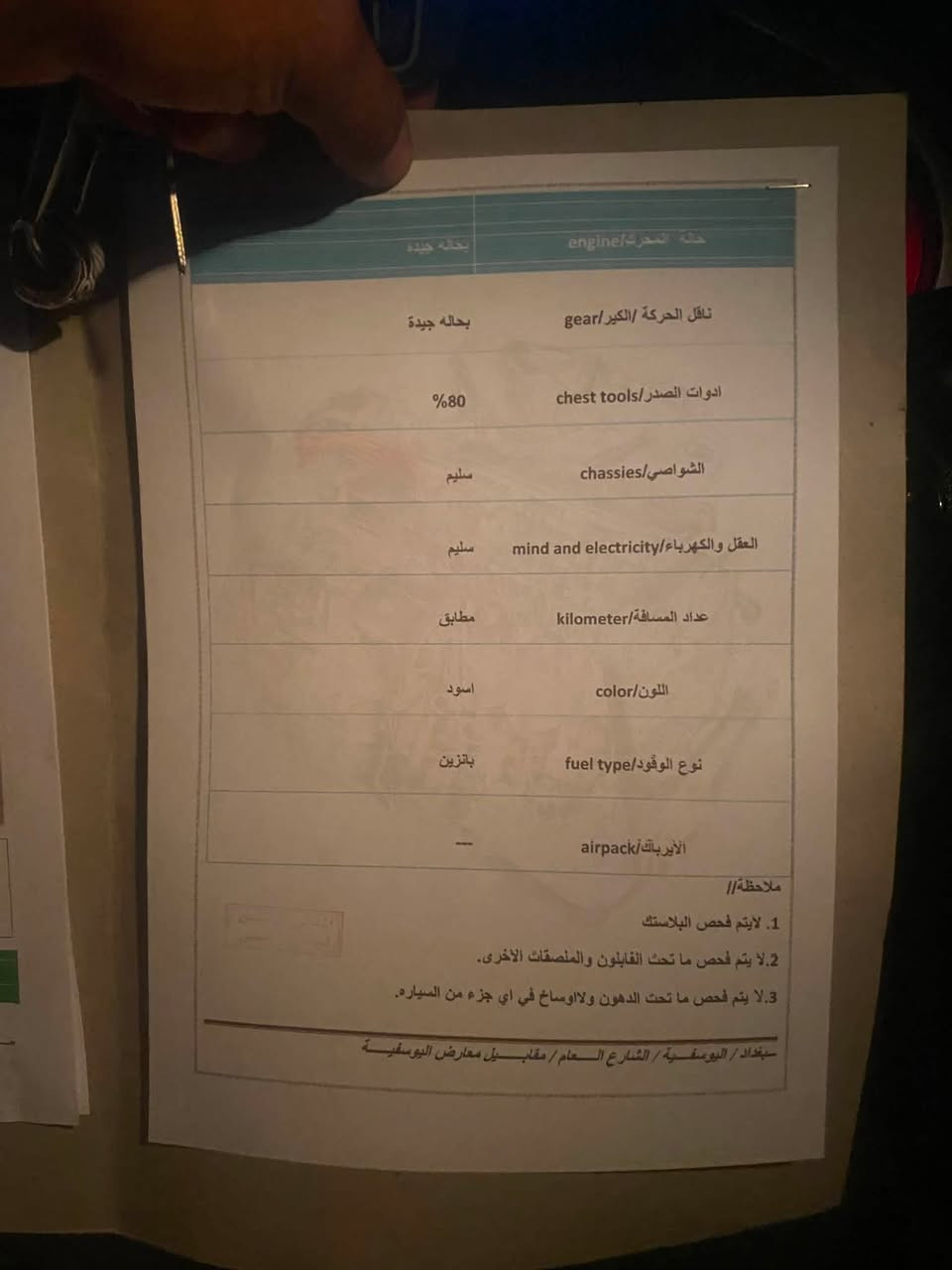 سلام عليكم 

سبورتج وارد امريكي 2016
حادثها كلش حلو 
بارد بداية جاملغ فقط 
وبنيد بعده بي رصعات 
والباقي كله كفاله عامه 
مكينه 2400
ماشية 100
شاشه جبيره
كاميرا خلفيه وحساسات
تحكم مقود جهتين 
فول ماعدا الفتحه
مكان سياره بغداد 
للمراوس
***********
