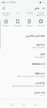 انفنكس X6812 • ٤٠فريم • الشعب