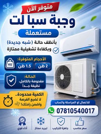 سبلت • ١٫٥ و٢ طن • شبه جديدة