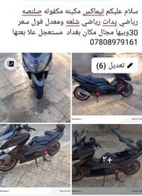 هذ بي وتساب 07715043764
