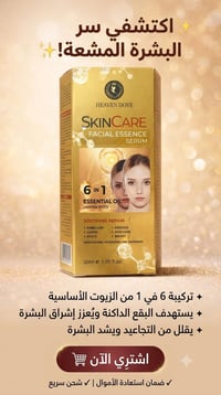 سيروم • هيڤن دوف • ٦ في ١