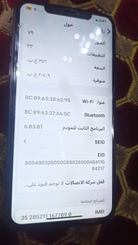 ايفون ١١ برو ماكس • ٢٥٦ • شاشة اصلية