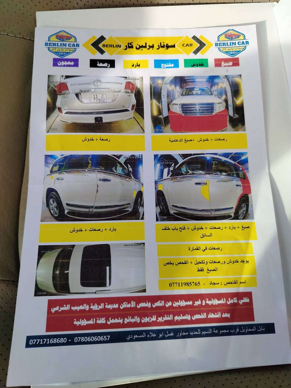 السلام عليكم
يوجد لاندكروز بريم للبيع موديل 2013 فقط بيع

لوحات رقم بغداد

والموصفات لاندكروز بريم 2013 معروفه شنو مواصفاته

ومذكور سوناره موجود بنشر

المكان بابل محاويل

سعر345$

 الاتصال على رقم ***********
