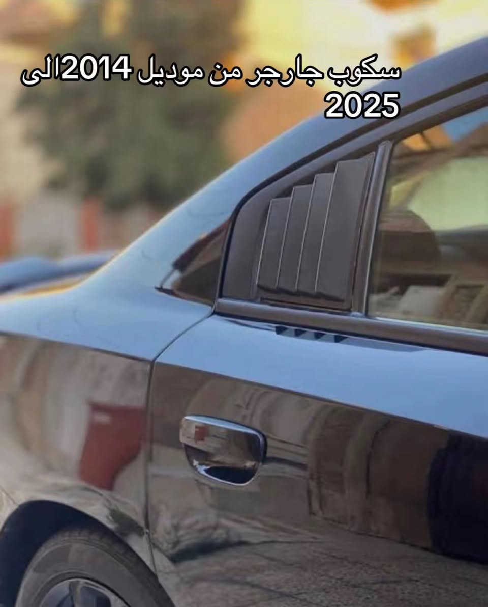 كفر يدات + كفر مراية + سكوب مثلث جارجر
✨ جودة عالية ✨ تصميم أنيق ✨ سعر مناسب

إذا تبحث عن لمسة فخامة وأناقة لسيارتك، هذا الاختيار المثالي 👌
أفضل خامات مع تركيب دقيق ليمنح سيارتك شكلاً مميزاً وجذاباً.

📩 للطلب مراسلة الصفحة
📱 أو التواصل عبر واتساب: ***********
_____________
