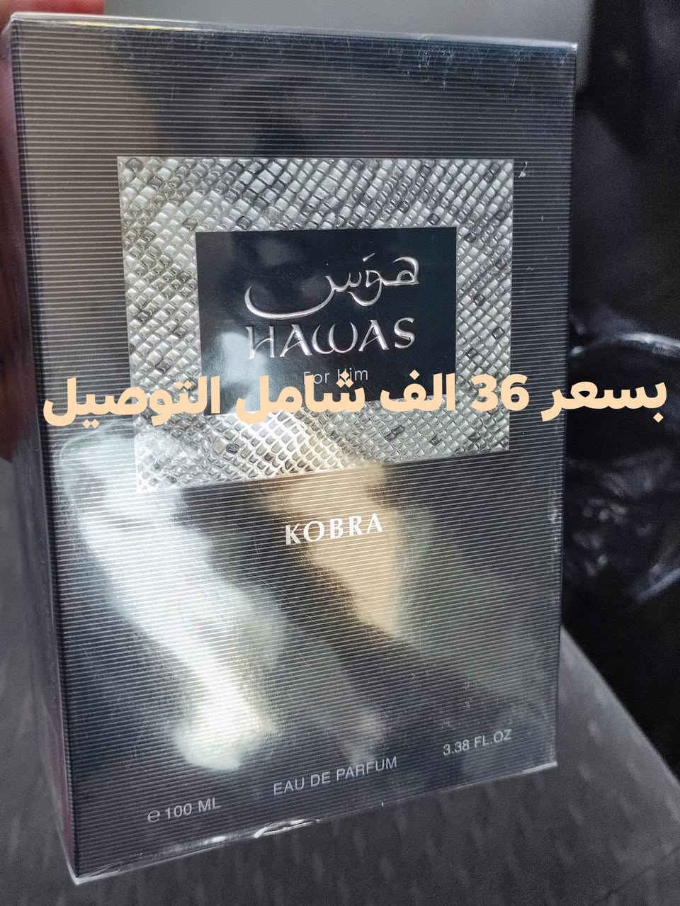 السلام عليكم عرض خاص هوس كوبرا الاصلي (ختم وفسفورة) بسعر 36 الف شامل التوصيل


**إذا كنت صاحب هذا الإعلان وتريد حذفه لأي سبب، رجاءا أرسل رسالة إلى الدعم الفني**