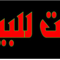 بيت للبيع • ٢٥٠م • زاوية وجهين