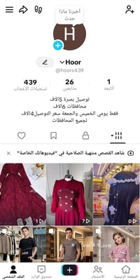ملابس • أحذية وحقائب • بصرة