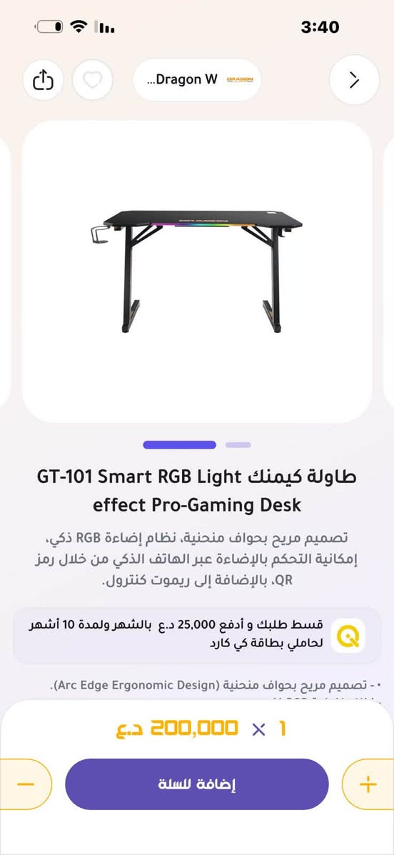 ميز كيمنك للبيع 
مستخدم سبوع
الطول 145 العمق 60 
كدامكم بالموقع مال متجر ب 200 
استخدام فقط سبوعين 
السعر 150 الف مجال بسيط 
مكاني بغداد موجود توصيل 
واتساب ***********
الشاشه ايضا للبيع استفسار مراسله واتساب
