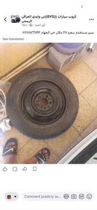 سبير سعره ٣٠ الف مكان حي الجهاد ٠٧٧٧٥٥٦٦٥٩٢