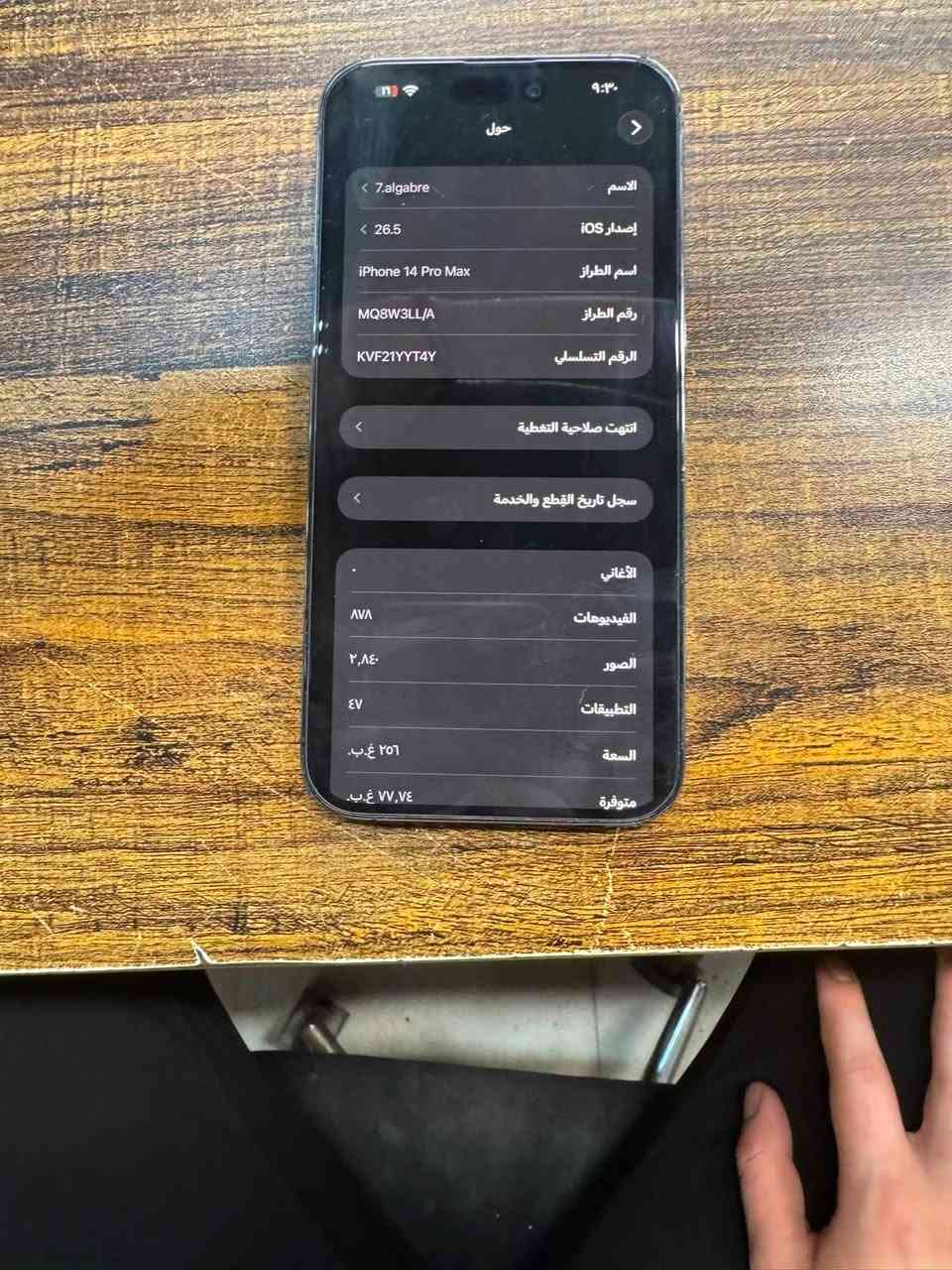للبيع 600 ايسم مكفول بطاريه ٧٨٪؜
*********** وتساب 

بغداد حي العامل
