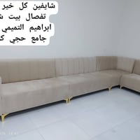 ديوان • قنفات • غرفة نوم • اثاث منزلي • اثاث مستعمل • مزاد عبدالله الج...