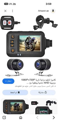 داش كام • دبل كام • محاويل حي 17