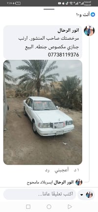 أرنب جنازي • ٩٣ • رقم قادسية